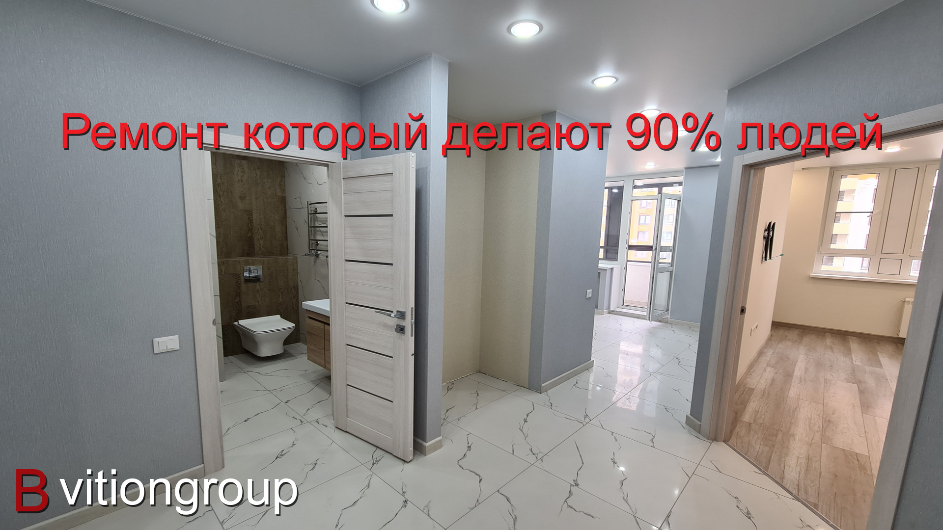 Ремонт и дизайн который делают 90% людей. Ремонт квартиры в новостройке под ключ. Стоимость ремонта. смотреть онлайн