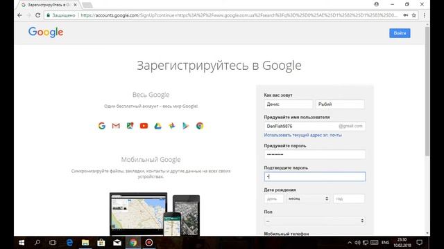 Как создать gmail почту без подтверждения номера смотреть онлайн