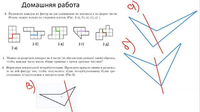 Урок №13 "Задачи на пересечение и объединение множеств" смотреть онлайн