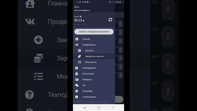 Мобильное приложение для накрутки раскрутки группы в вк вконтакте смотреть онлайн