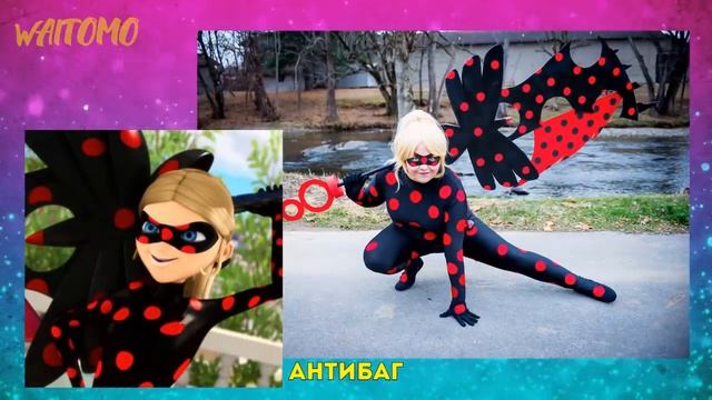 ПЕРСОНАЖИ ЛЕДИ БАГ И СУПЕР-КОТ В РЕАЛЬНОЙ ЖИЗНИ смотреть онлайн