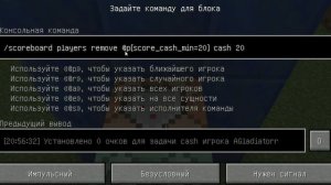 Как сделать магазин на командных блоках без модов и плагинов в майнкрафте