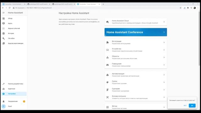 Добавление sonoff mini в Home Assistant не теряя управление в ewelink смотреть онлайн