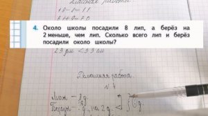 Оформляем задачу правильно! Математика Начальная школа.