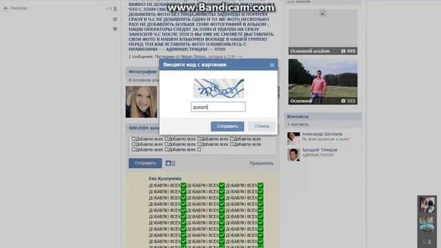 Как сделать много подписчиков друзей лайков репостов в вк!!! смотреть онлайн