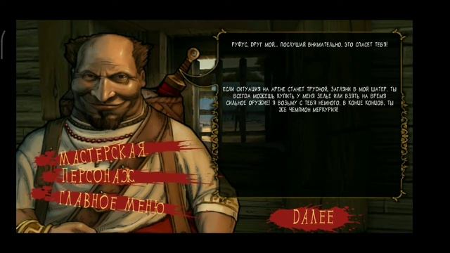 Я СТАЛ ГЛАДИАТОРОМ | I GLADIATOR | #1 смотреть онлайн