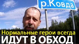 Нормальные герои всегда идут в обход | Беломорские приключения 2016 | Приключения на байдарке