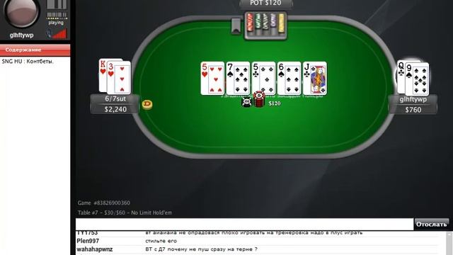 SNG HU Видео тренировки Контбеты