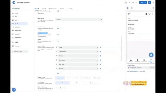? Бот AppSheet подключение почты GMAIL рассылка писем? . Создание приложение без кода.? смотреть онлайн