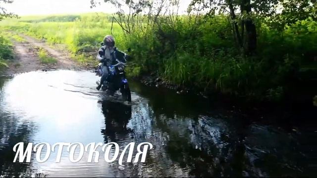 ABM fx 200 / Прохождение брода на мотоцикле. смотреть онлайн