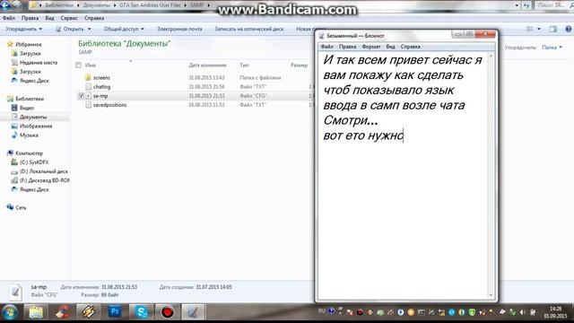 Как сделать чтоб было видно розкладку клавиатуры возле чата в самп смотреть онлайн