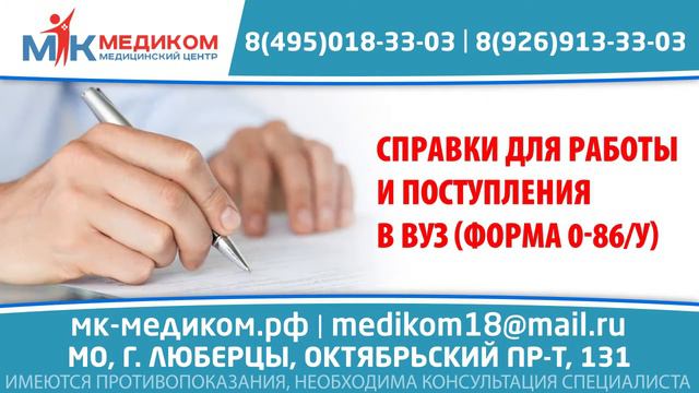 ТРАНСМЕДИА – Медицинский центр МК-Медиком смотреть онлайн