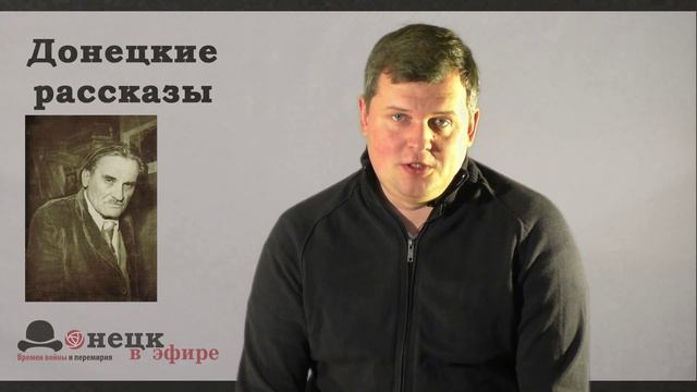 Юрий Олеша и дело спасения истории Донецка смотреть онлайн