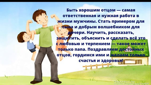 Видео поздравление ''Счастье быть вместе''