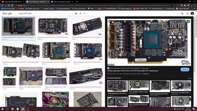 Видеокарта RTX3070 GAMINGPRO 8G Прокладки ,охлаждение!