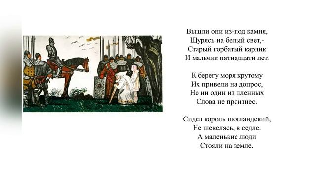 Вересковый мёд. Самуил Яковлевич Маршак. Перевод стихотворения Стивенсона Р.Л. смотреть онлайн