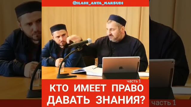 КТО ИМЕЕТ ПРАВО ДАВАТЬ ЗНАНИЯ? 1 ЧАСТЬ смотреть онлайн