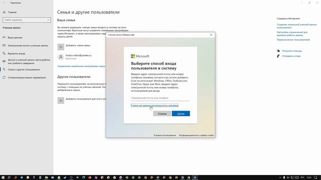 КАК ДОБАВИТЬ ПОЛЬЗОВАТЕЛЯ В WINDOWS 10 смотреть онлайн