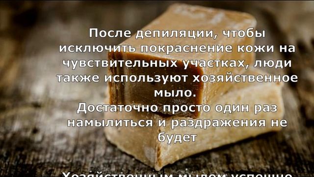 Варианты применения хозяйственного мыла для здоровья и красоты смотреть онлайн