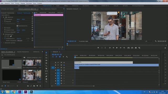 Как показать одновременно человека и экран телефона в Premiere смотреть онлайн