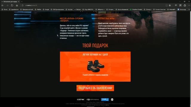 WARFFCE ЛЕГКИЕ БОТИНКИ НА 7 ДНЕЙ В ДВА КЛИКА!!!!!! смотреть онлайн