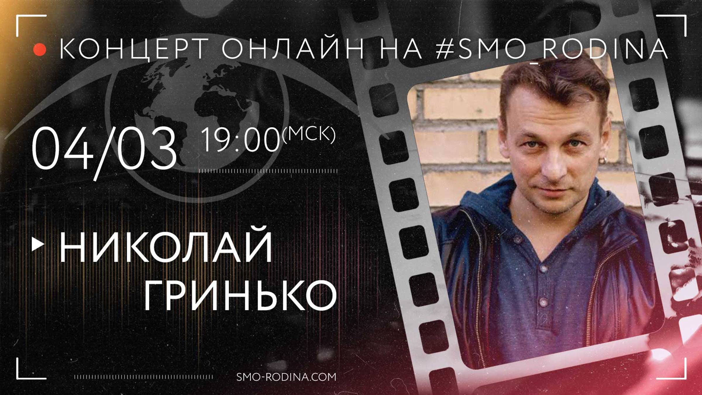 Николай ГРИНЬКО | концерт ОНЛАЙН смотреть онлайн