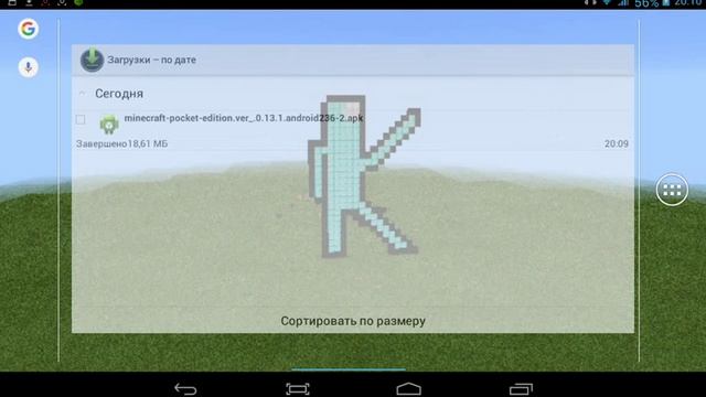 Как скачать minecraft pe на android смотреть онлайн