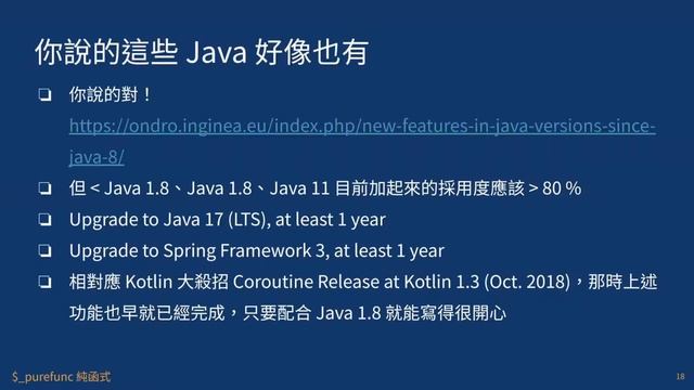 Kotlin 是世界上最好的語言 смотреть онлайн
