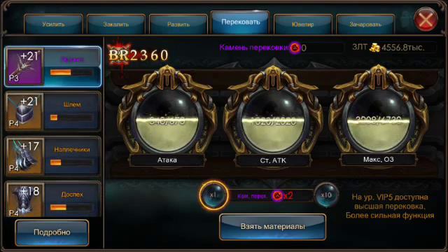 Обзор моего перса в legasy of discord (#1) смотреть онлайн