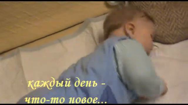 Как Ромка научился переворачиваться смотреть онлайн