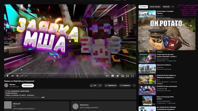 Проверяю заявки на МША - принимаю за красивые глазки смотреть онлайн