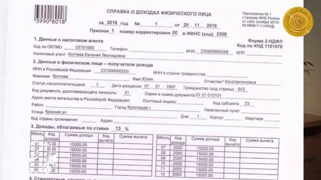 Налоговый вычет ... Получайте от 5000 до 650 000 ежегодно! Краснодар смотреть онлайн