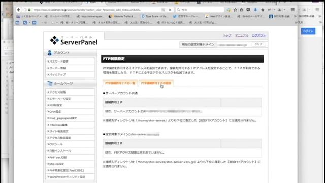 【実録：サーバー凍結！？】エックスサーバー×ワードプレス　403エラー解決手順 смотреть онлайн