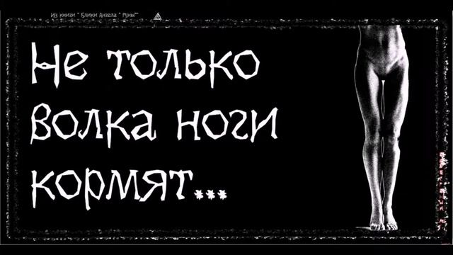 блики ангела не только волка ноги кормят смотреть онлайн