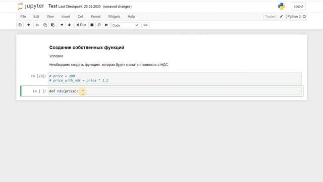 Как создавать собственные функции в Python смотреть онлайн