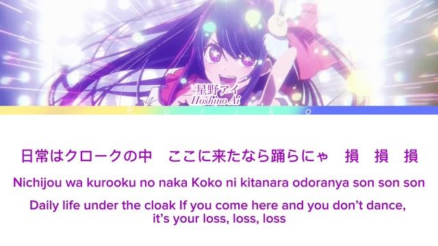 サインはB (Sign wa B) 推しの子 (Oshi no Ko) Song in episode 1 - Lyrics video [Kan-Rom-Eng] AI SOLO VER смотреть онлайн