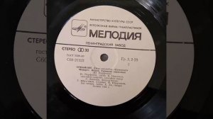 Джаз-ансамбль Бумеранг. Орнамент. Пластинка. Винил.