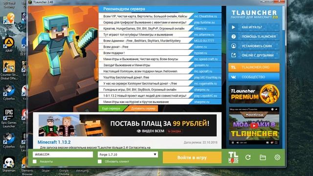 Как создать аккаунт TL лаунчер смотреть онлайн