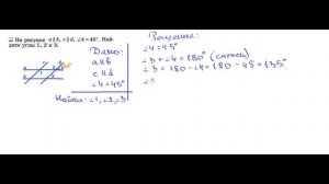 ГДЗ Геометрия 7 класс Атанасян номер 209