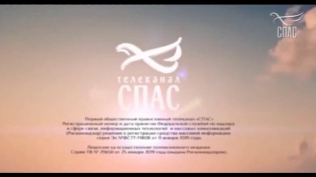 Свидетельство с регистрации ("Спас", 2018-н.в., 16:9). смотреть онлайн