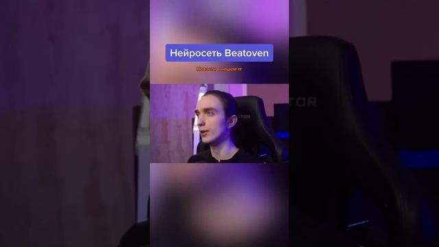 крутая нейросеть для битмейкеров смотреть онлайн