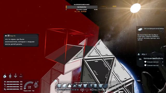 🔴Space engineers СТРИМ ЧТО ТО СТРОИМ смотреть онлайн