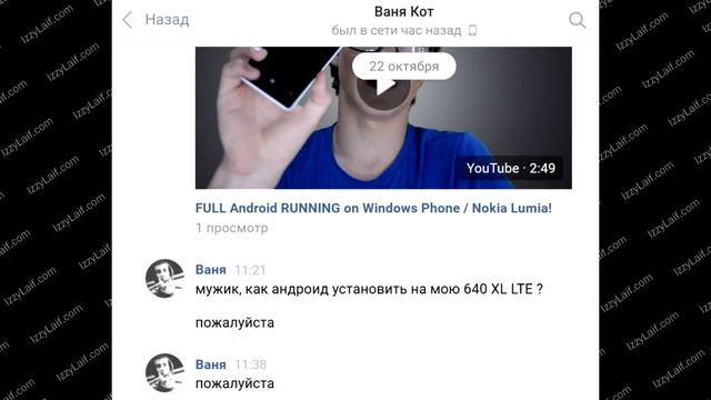 ? Как обновить Windows Phone