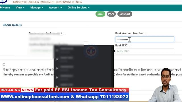 Please update your latest Bank account no and valid IFSC details through your employer/Unified Port смотреть онлайн