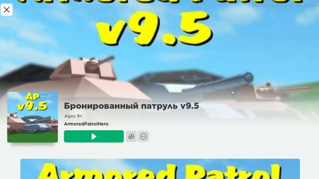 Топ 5 военных тайкунов в роблоксе. смотреть онлайн