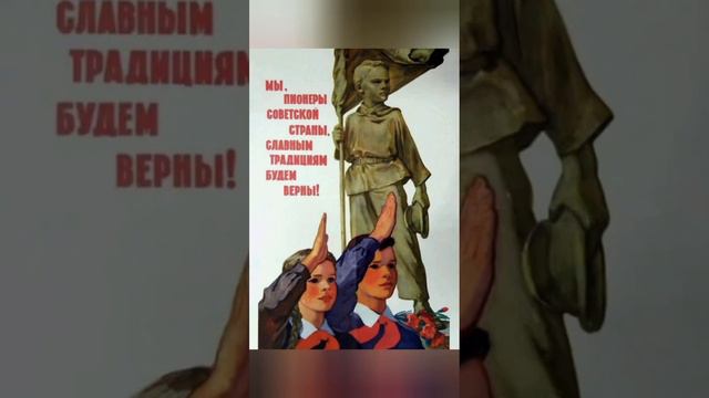 Кто родился в СССР. Пионерам посвящается смотреть онлайн