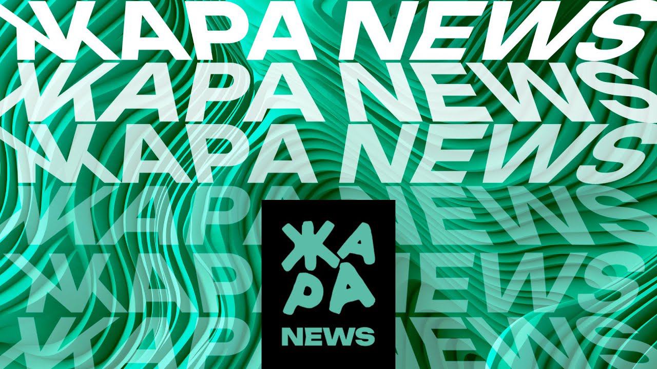 Валя Карнавал назвала причину разрыва отношений с Кридом, мастер-класс для детей по быстрым шахматам смотреть онлайн