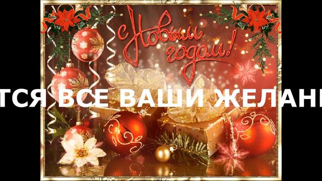 С Новым Годом! смотреть онлайн