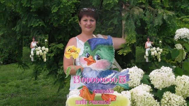 С Днём рождения, Надежда! смотреть онлайн