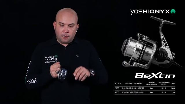 Катушка безынерционная Yoshi Onyx BEXTINКатушка безынерционная Yoshi Onyx BEXTIN